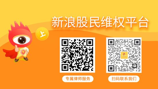 张某操纵华英农业（002321）被证监会处罚，受损投资者已可索赔