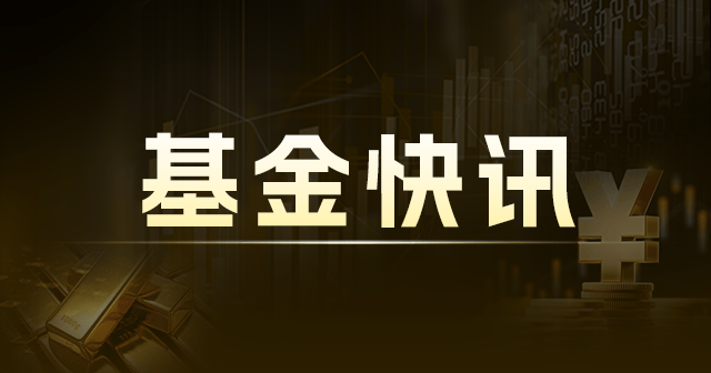 杰瑞股份：连续 3 跌，富国基金减持 -7.80%