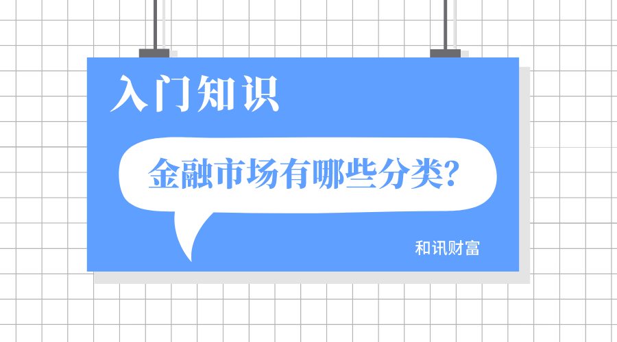 如何看待期权交易在金融市场中的地位？它对市场稳定性有何作用？