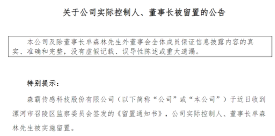 单森林被漯河召陵区监察委留置，赊店老酒前途引关注